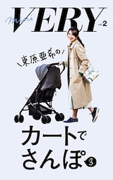 mini VERY vol. 2 東原亜希のカートでさんぽ 3