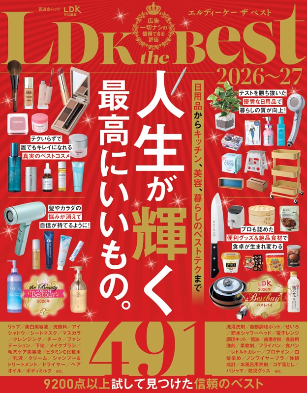 LDK the Best 2026～27