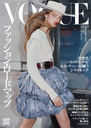 VOGUE JAPAN 2025年2月号 | dマガジンなら人気雑誌が読み放題！