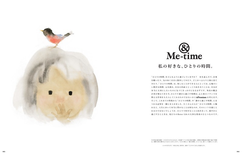 私の好きな、ひとりの時間。