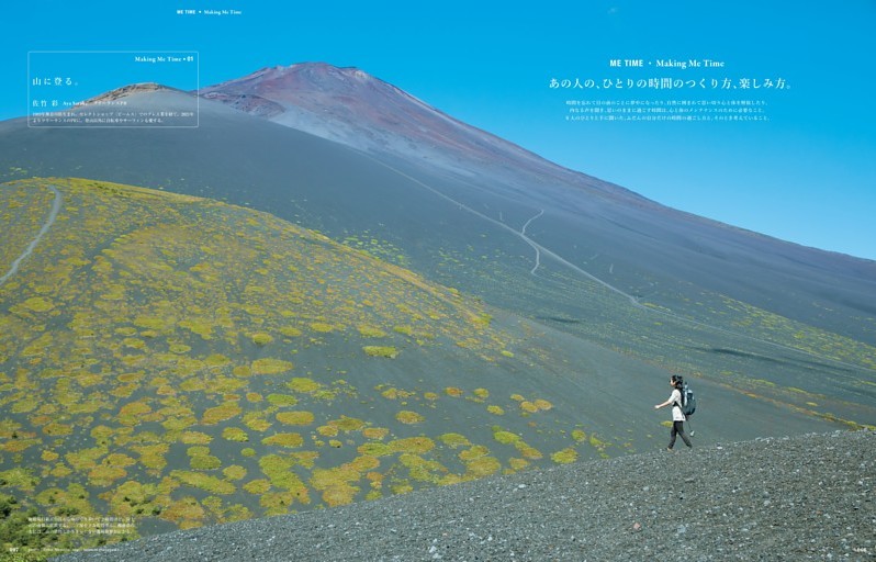 Making Me Time　あの人の、ひとりの時間のつくり方、楽しみ方。　佐竹 彩　三國万里子　上白石萌歌　松下萌黄　岡本佳樹　山田みどり　服部あさ美　宮田・ヴィクトリア・紗枝