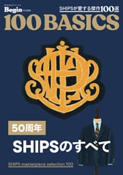 50周年SHIPSのすべて