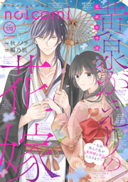 noicomi vol.170