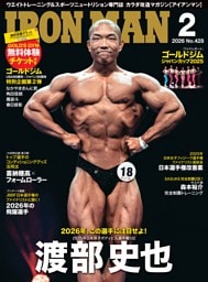 IRONMAN 2026年2月号