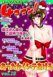 ４コマン！(19)