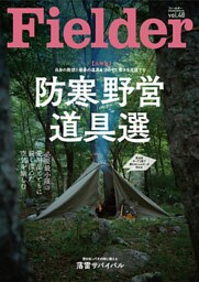 Fielder vol.48