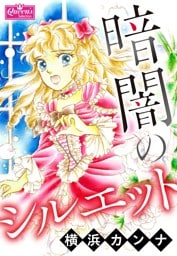 暗闇のシルエット