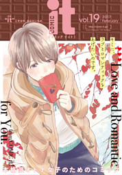 Comic It Vol 23 電子書籍 コミック 小説 実用書 なら ドコモのdブック