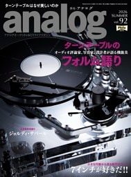 analog 92号