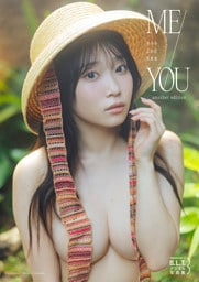 B.L.T.デジタル写真集　岸みゆ2nd写真集「ME/YOU」another edition