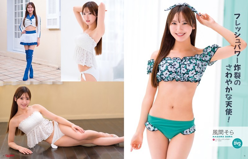 風間そら「フレッシュパワー炸裂のさわやかな天使!」 (GALS PARADISE