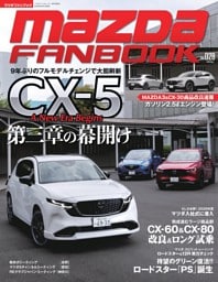 MAZDA FANBOOK Vol.028
