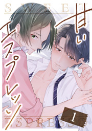 クロネコ彼氏のアソビ方【電子限定おまけ付き】 （左京亜也 | 新書館