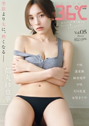 ＥＮＴＡＭＥ３６℃　ｖｏｌ．０5特別版