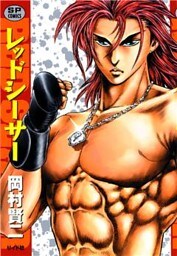 レッドシーサー