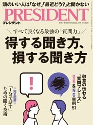 PRESIDENT 2025年8.29号