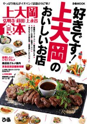上大岡食本