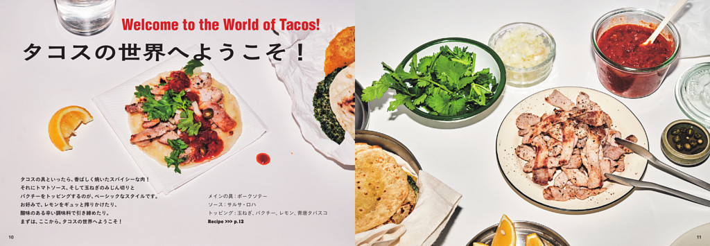 タコスの世界へようこそ！