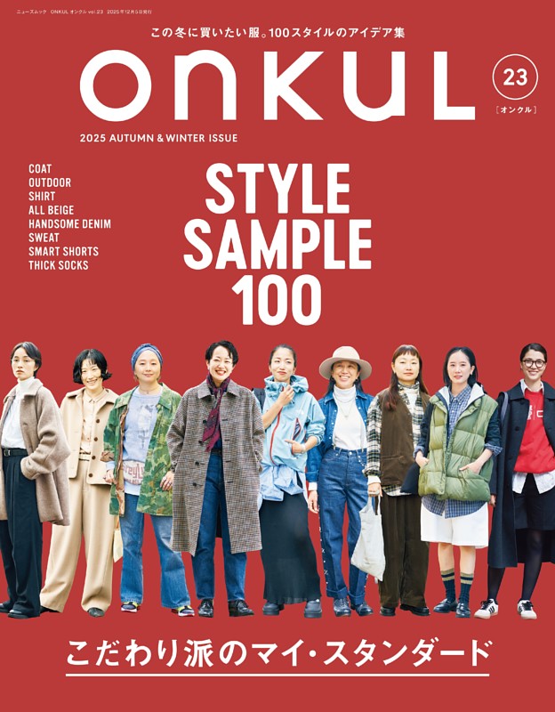 ONKUL Vol.23