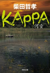 KAPPA
