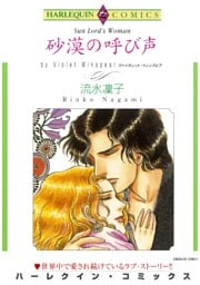 ハーレクインコミックス セット　2026年 vol.1107