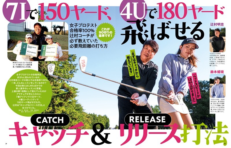 これが90切りの基準 あなたは打てますか？ 7Iで150ヤード 4Uで180ヤード