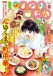 ひとりごはん61　町中華の炒飯♪
