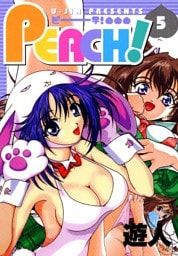 PEACH！ 5