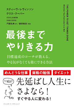 最後までやりきる力