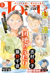 JOUR 2026年5月号［雑誌］
