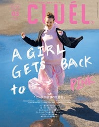 CLUEL Vol.117