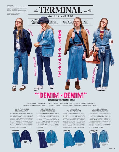 Terminal004　DENIM×DENIM