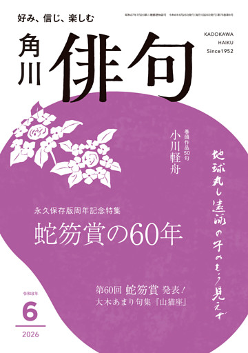 俳句