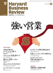 DIAMONDハーバード・ビジネス・レビュー 12年12月号