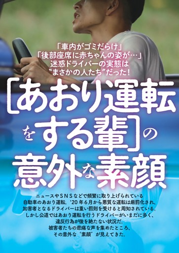 サンデー毎日 2026年3月22日号 | dマガジンなら人気雑誌が読み放題！
