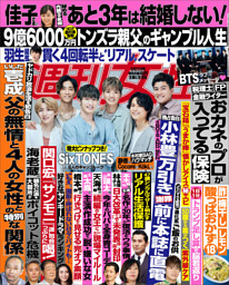 週刊女性 22年06月21日号 電子書籍 コミック 小説 実用書 なら ドコモのdブック