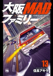 大阪MADファミリー　13