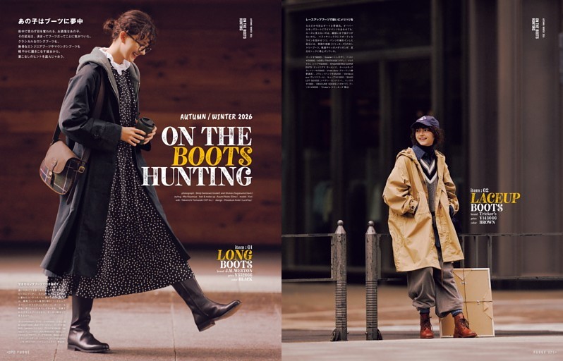 ON THE BOOTS HUNTING　あの子はブーツに夢中