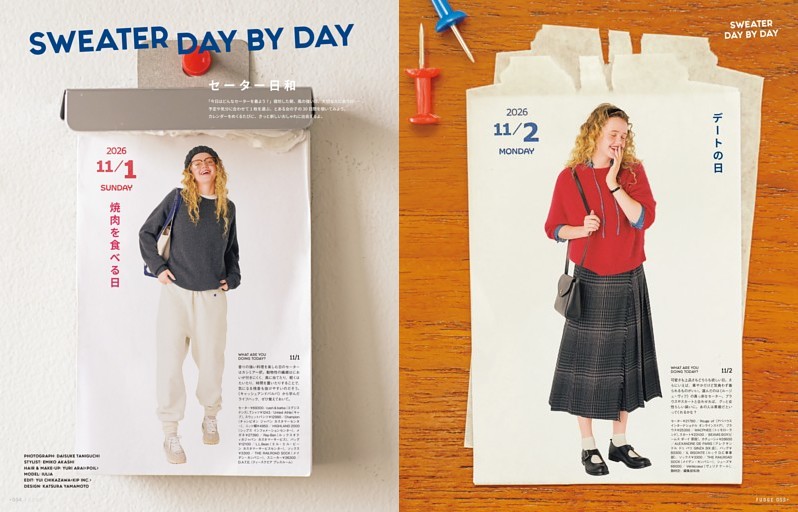 SWEATER DAY BY DAY　セーター日和