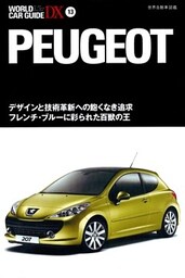 プジョー