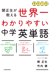 高校入試 世界一わかりやすい中学英単語 電子書籍 コミック 小説 実用書 なら ドコモのdブック
