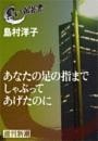 あなたの足の指までしゃぶってあげたのに（黒い報告書）