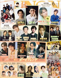 松岡充　週刊誌 松岡充 週刊誌 - メルカリ