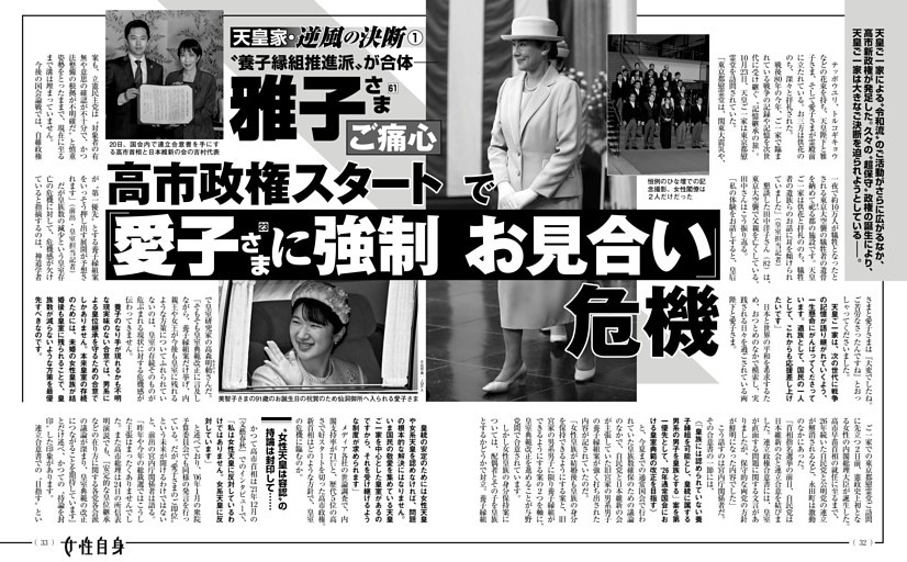 朝日新聞が官製土地買い上げ〝優遇疑惑〟で住民訴訟トラブル