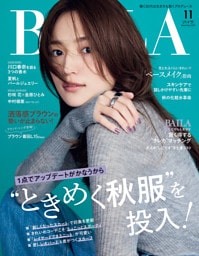 BAILA (バイラ) 2025年11月号