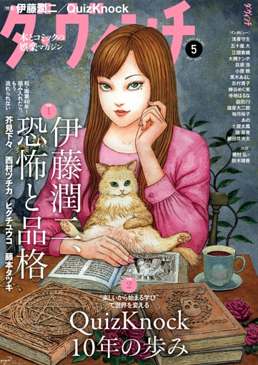 ダ・ヴィンチ 2026年5月号