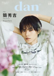 昭和45年女・1970年女 Vol.12 | dマガジンなら人気雑誌が読み放題！