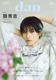TVガイドdan vol.60