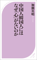 なぜアメリカは 対日戦争を仕掛けたのか 電子書籍 コミック 小説 実用書 なら ドコモのdブック