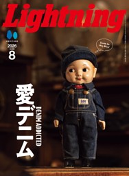 Lightningの最新号 | dマガジンなら2,400誌以上の人気雑誌が読み放題！
